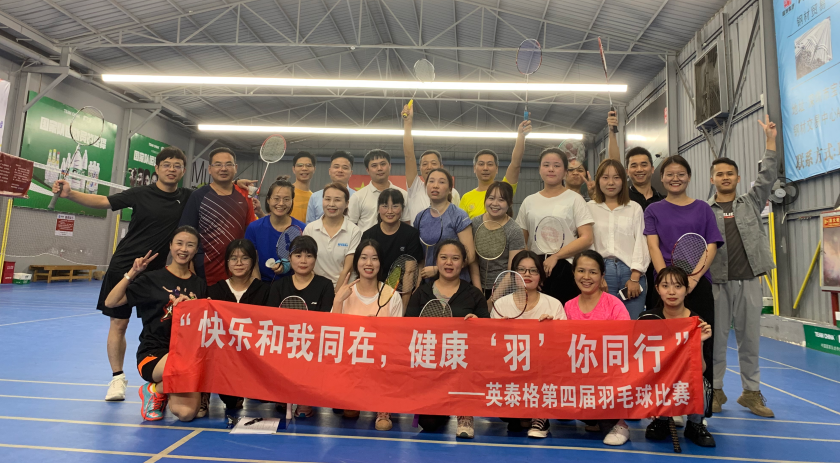 710公海第四屆羽毛球比賽