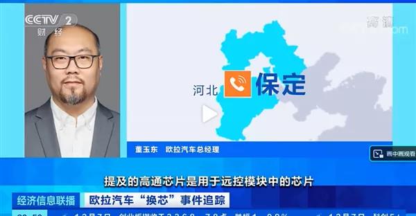 歐拉就偷換芯片致歉；FF 全球首家旗艦店落戶洛杉磯；福特首次確認(rèn)寧德時(shí)代為其電池供應(yīng)商