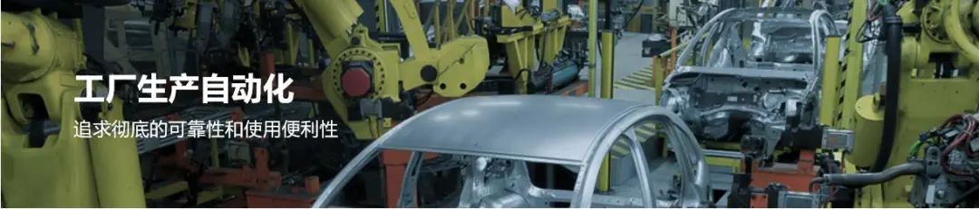 Industrial application | Factory Production automation (II)