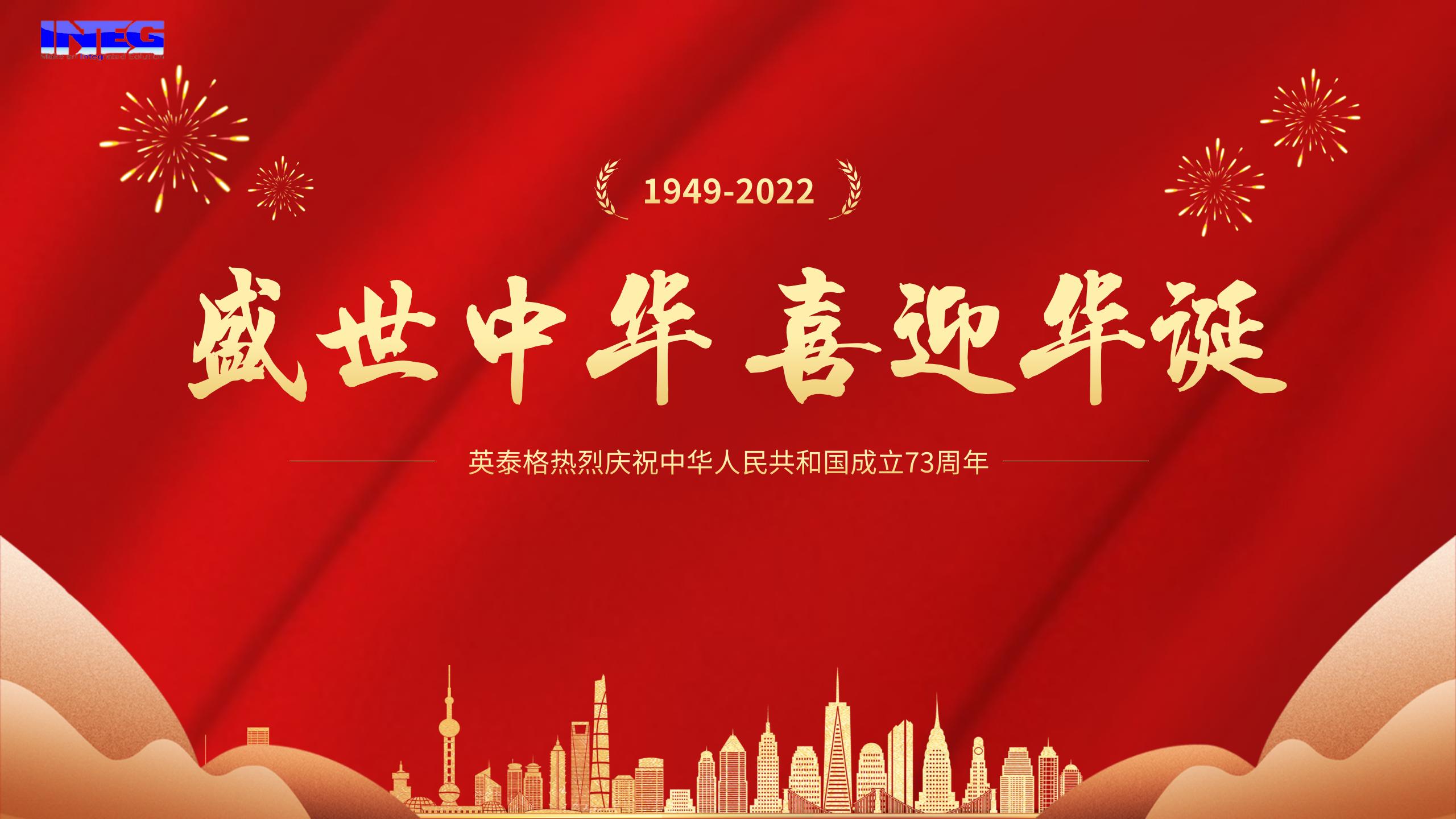 710公海祝您十一國慶節(jié)快樂