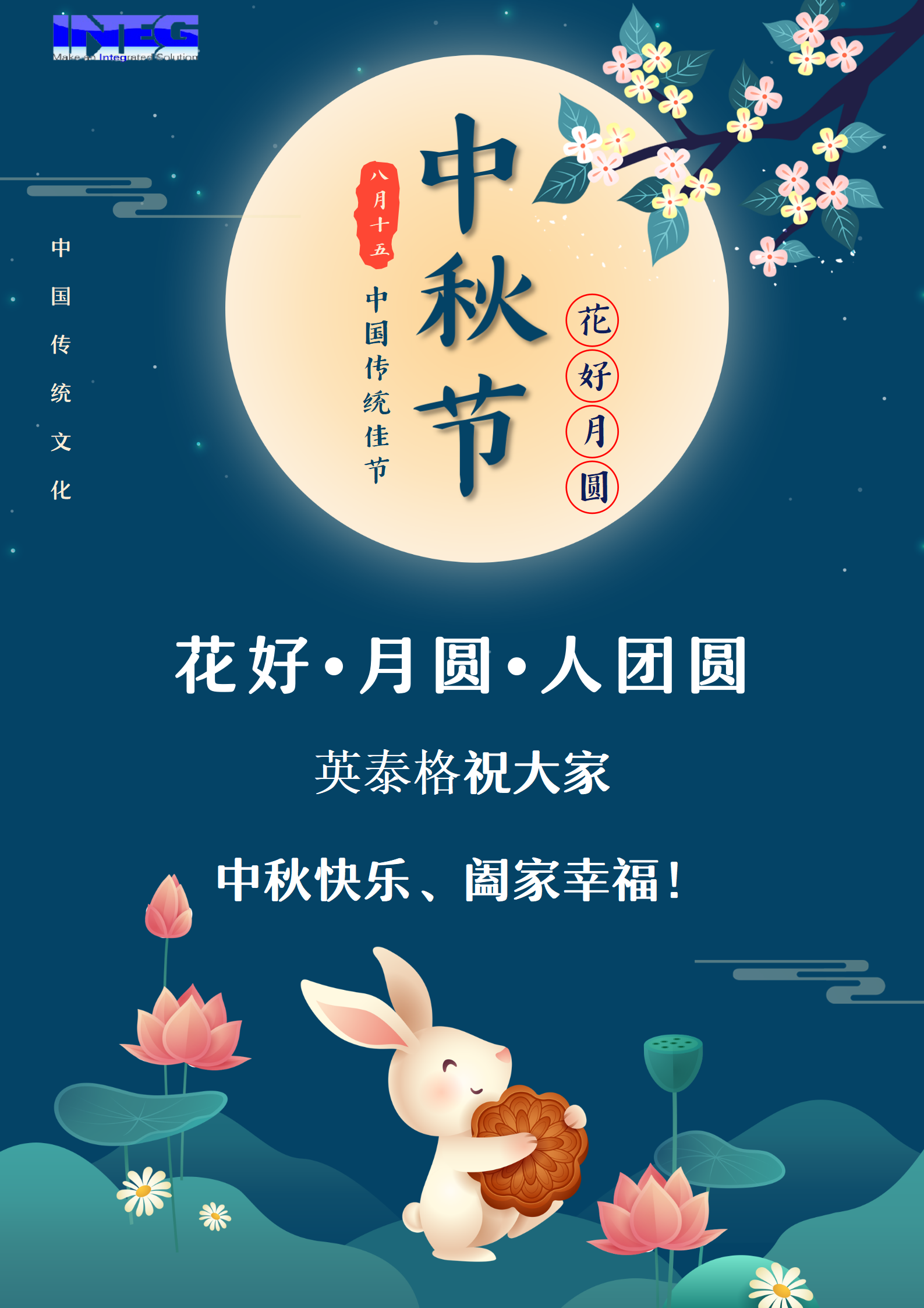 710公海祝大家中秋節(jié)快樂！