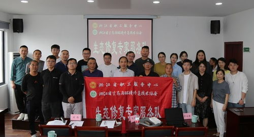 傳播生態(tài)保護(hù)修復(fù)技術(shù) 賦能麗水林業(yè)系統(tǒng)職工技術(shù)提升