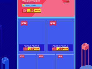 雙12年終盛典 美妝母嬰洗護用品裝修圖片設計素材與高清PSD模板全攻略